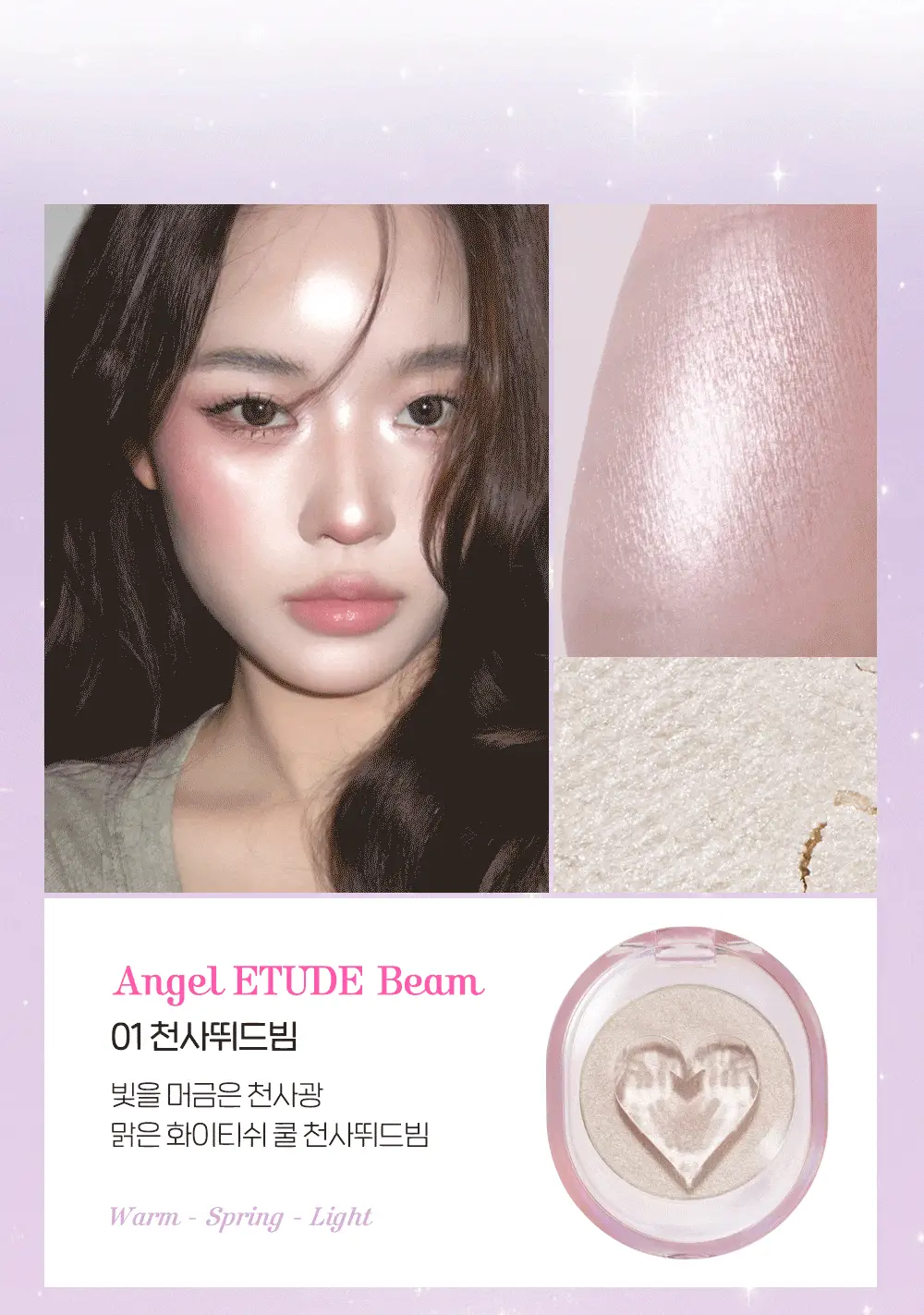 [10월 NEW] 에뛰드 슈팅 빔 하이라이터 4 Colors 상세페이지 12